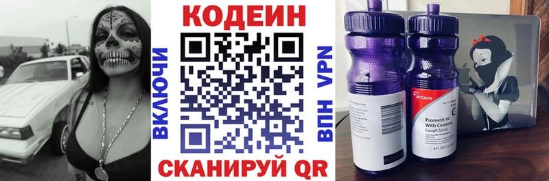 Кодеиновый сироп Lean Purple Drank Сосенский