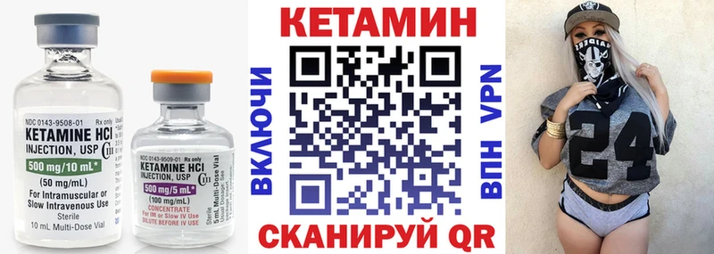 КЕТАМИН ketamine  Сосенский 