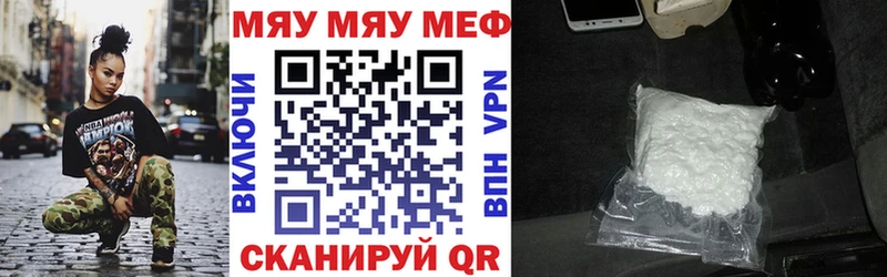 МЕФ mephedrone  Сосенский 